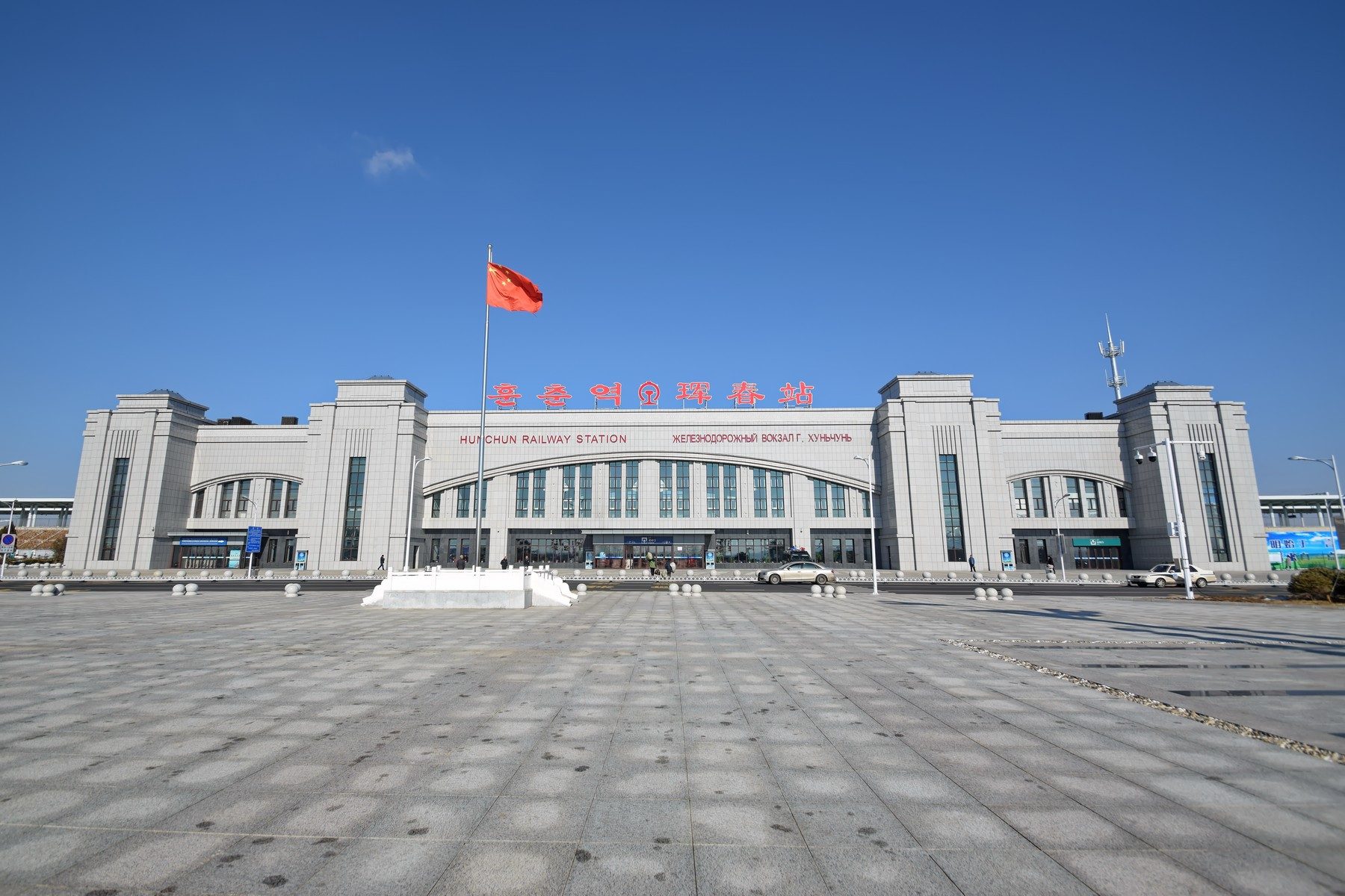 Facade of Hunchun Railway Station in Yanbian, Jilin, with signage in Chinese, Russian and Korean — Photo: Baycrest / CC BY-SA 2.5 via Wikimedia Commons